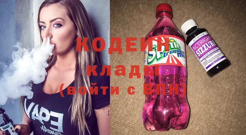 купить наркотик  Байкальск  Кодеин Purple Drank 