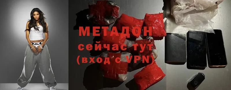 даркнет телеграм  магазин  наркотиков  Байкальск  Метадон methadone 